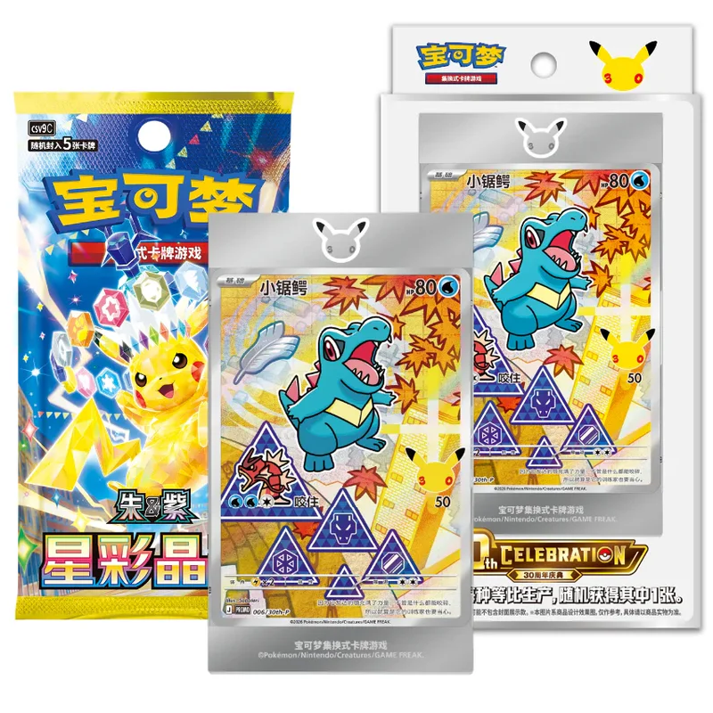 Pokemon 30th Anniversary First Partner Series 2 Simplified Chinese
