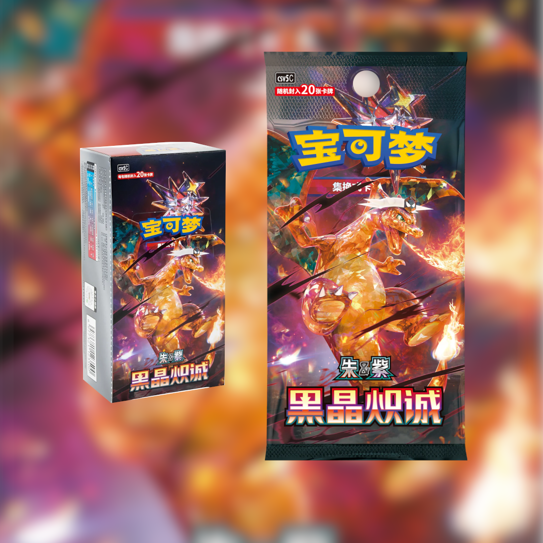 Dark Crystal Blaze (CSV5C) Jumbo 20 Card Booster Box x1 (Simplified Chinese)