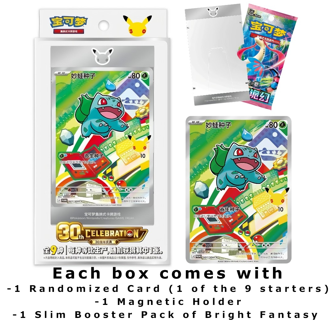 Pokemon 30th Anniversary First Partner Illustration Series 1 Simplified Chinese Blind Collection Box