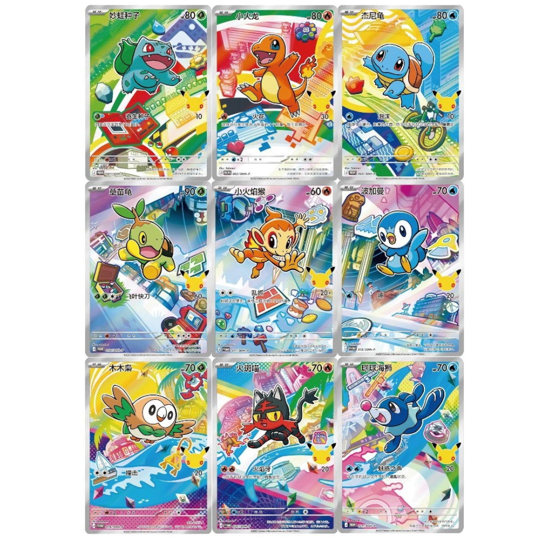 Pokemon 30th Anniversary First Partner Illustration Series 1 Simplified Chinese Blind Collection Box
