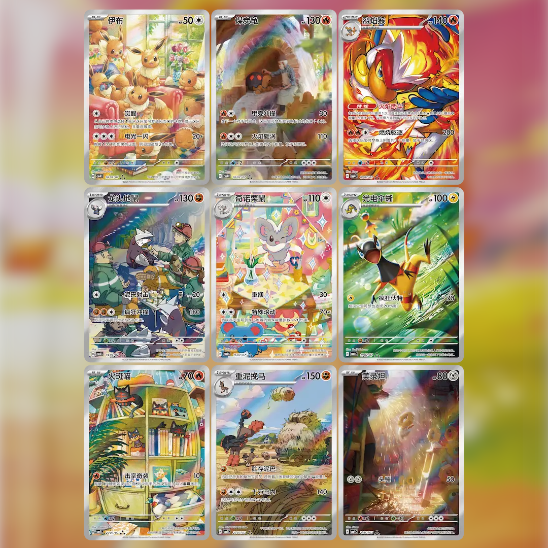 Pokemon Chinese Gem Vol 4: Booster Box (18 Packs)