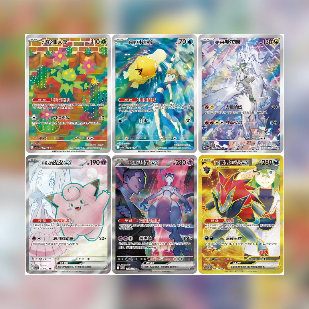 Pokemon Chasing Glory Togther Silm Booster Box x1 (SC)