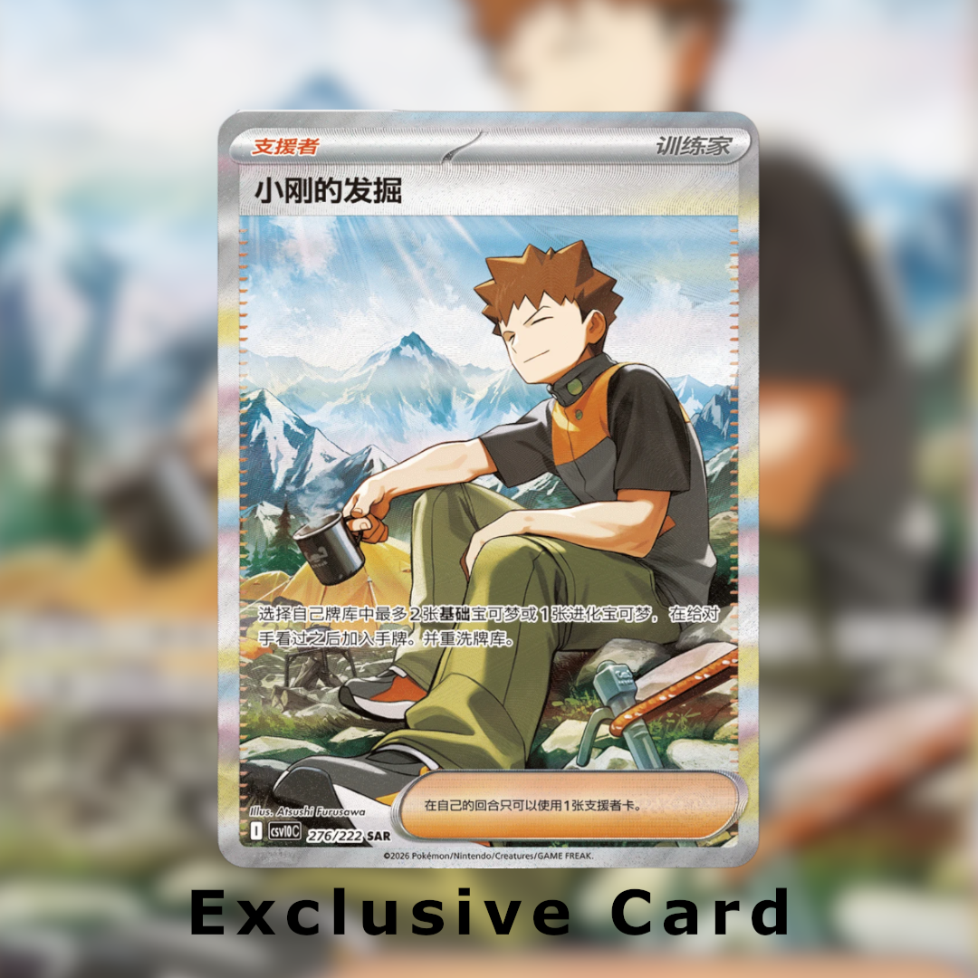 Pokemon Chasing Glory Togther Silm Booster Box x1 (SC)