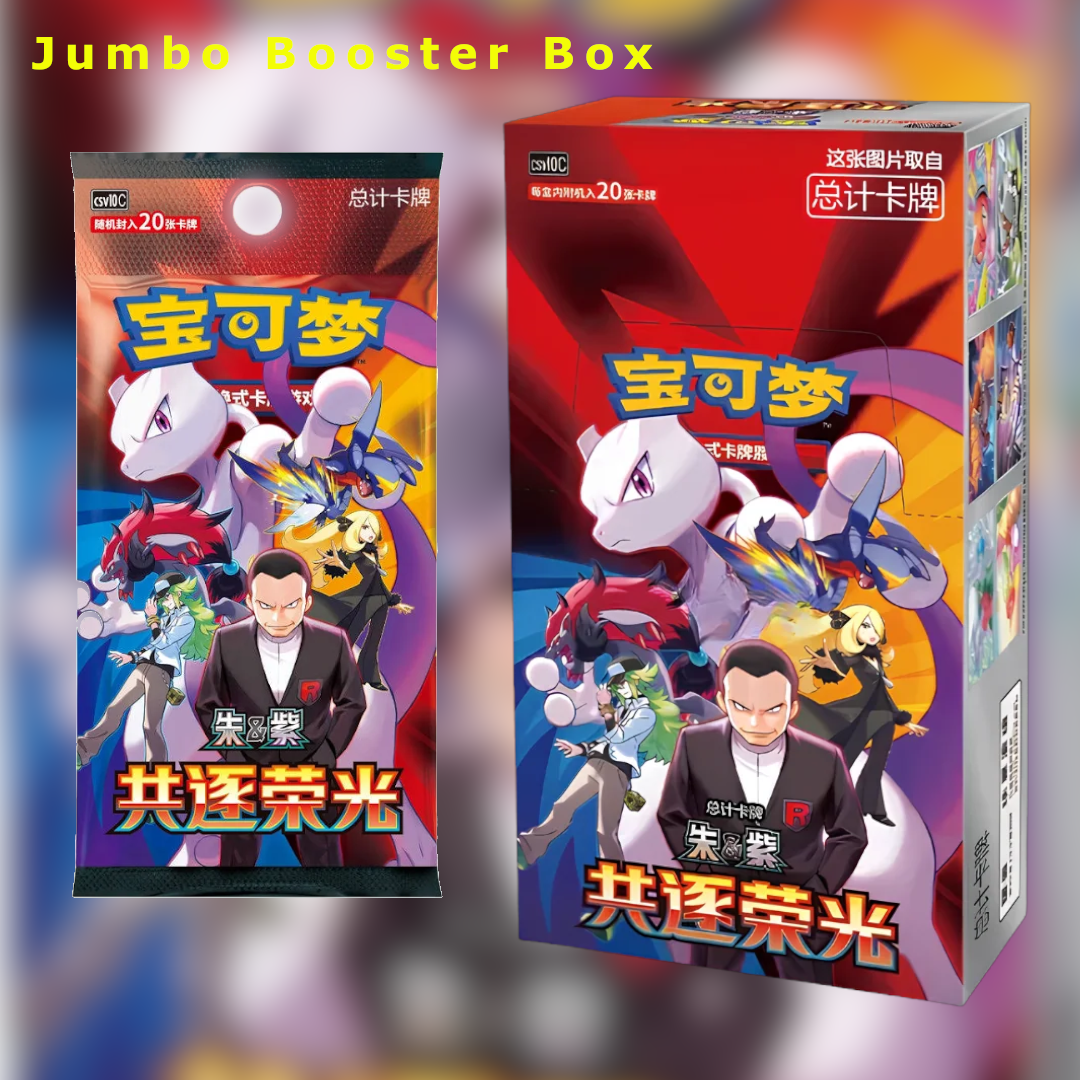 Pokemon Chasing Glory Together Jumbo Booster Box x1 (SC)