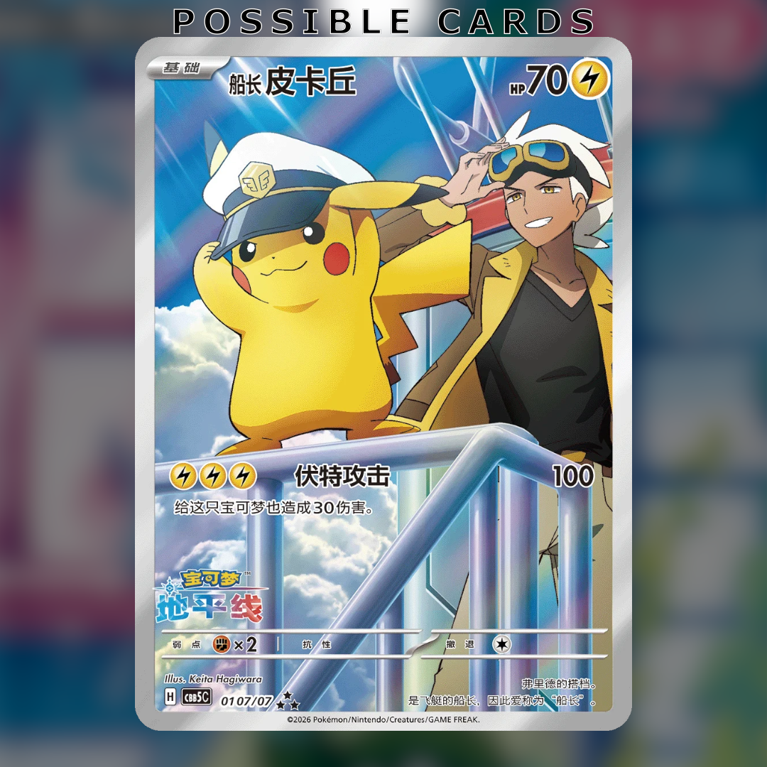 Pokémon Gem pack Vol 5 [CBB5]: Booster Box (18 Packs)