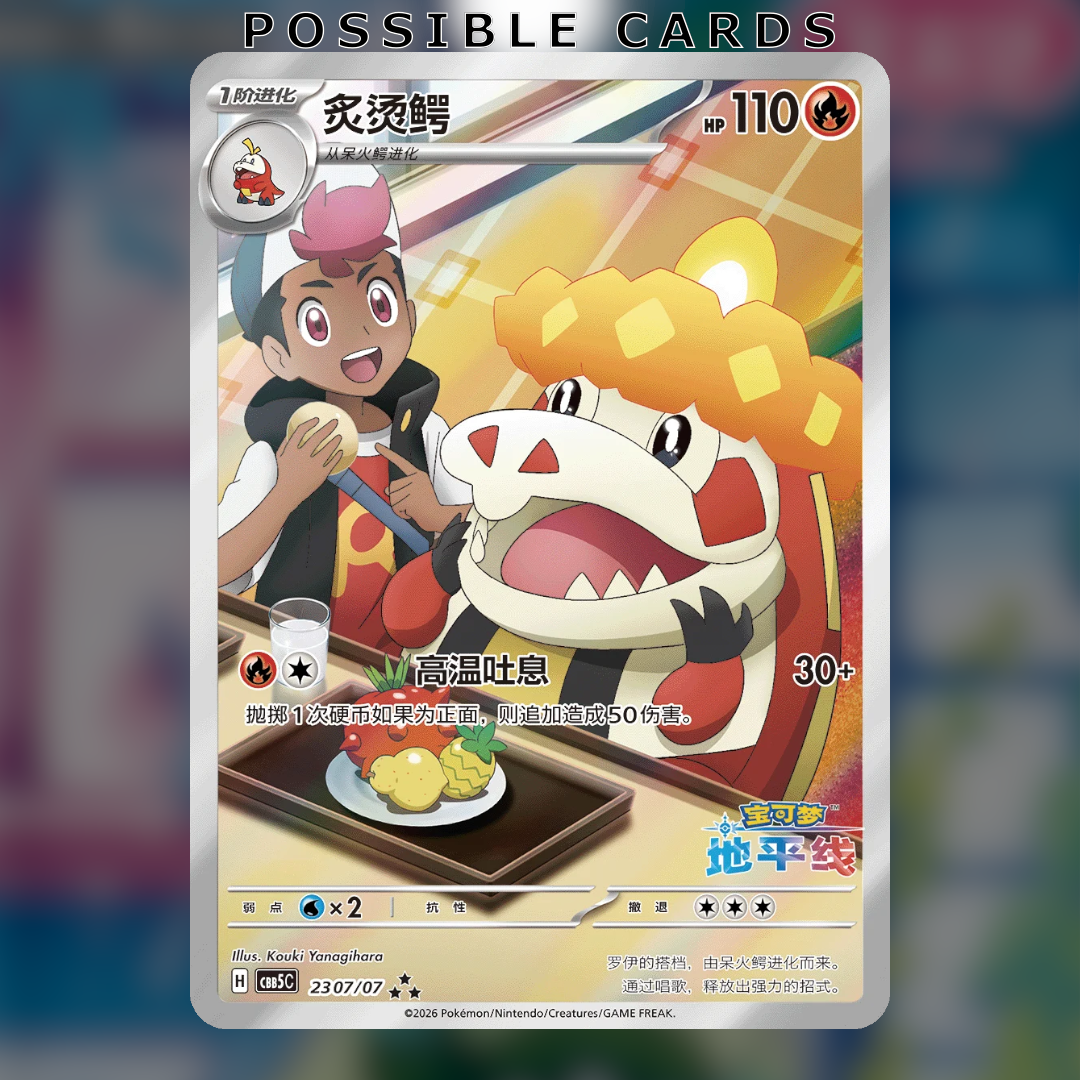 Pokémon Gem pack Vol 5 [CBB5]: Booster Box (18 Packs)