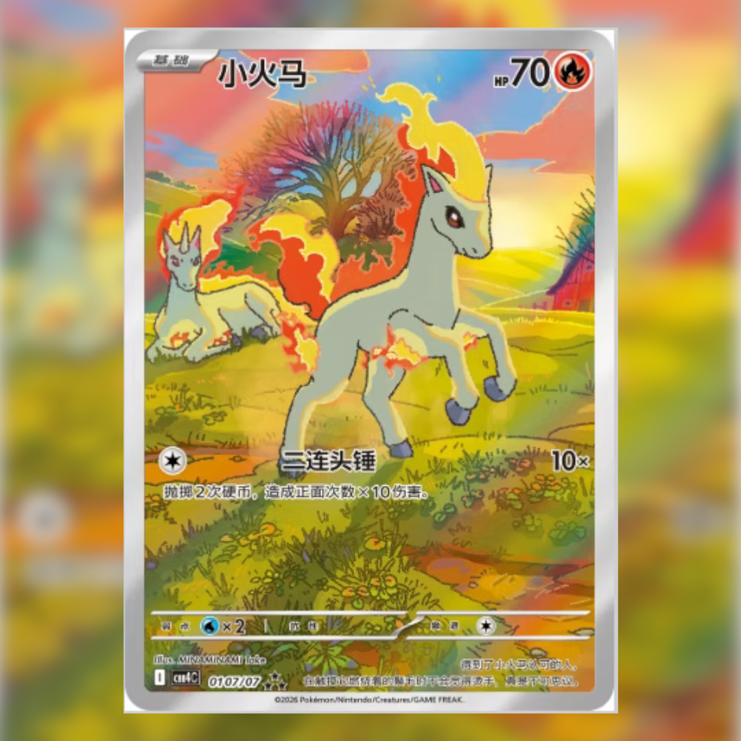 Pokemon Chinese Gem Vol 4: Booster Box (18 Packs)