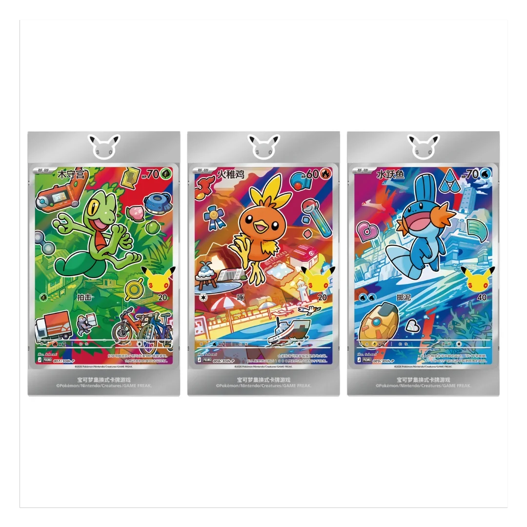 Pokemon 30th Anniversary First Partner Series 3 Simplified Chinese