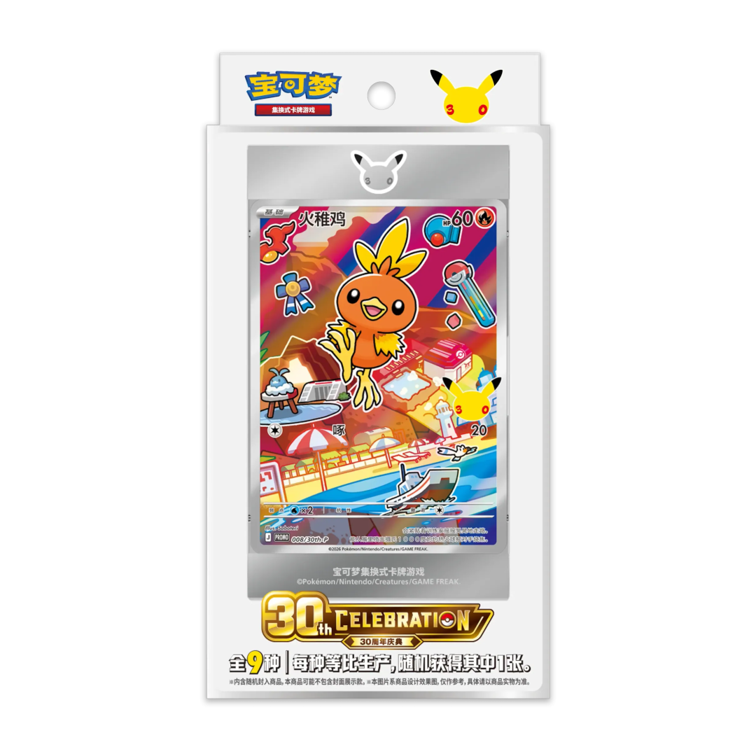 Pokemon 30th Anniversary First Partner Series 3 Simplified Chinese