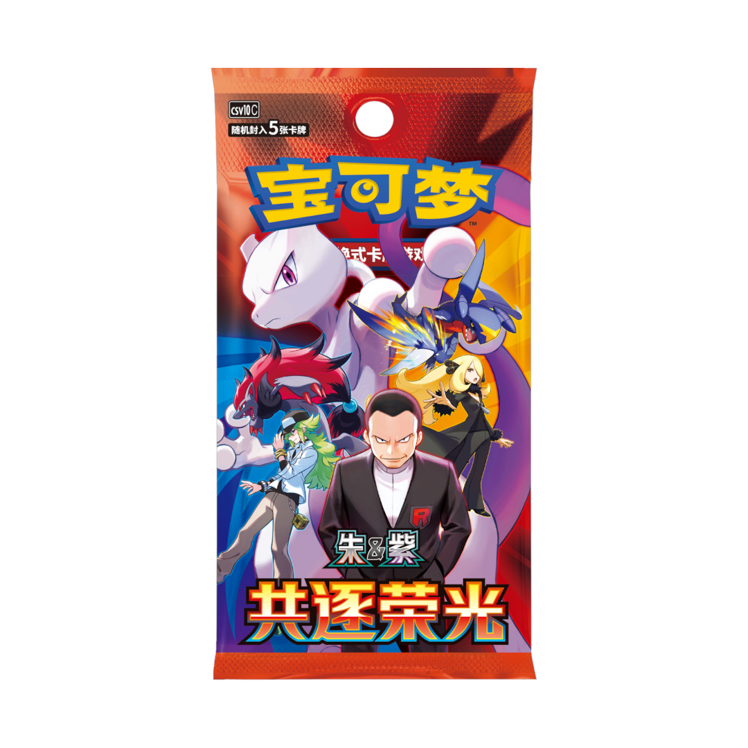 Pokemon 30th Anniversary First Partner Series 3 Simplified Chinese