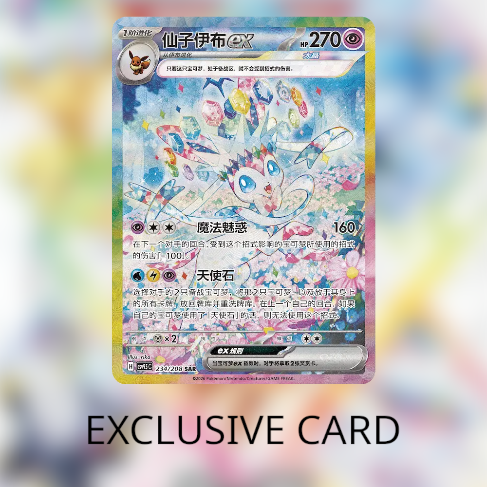 Pokemon TCG Terastal Gathering CSV9.5C Booster Box Simplified Chinese